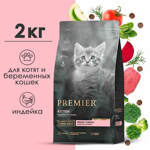 Сухой корм PREMIER для котят, беременных и кормящих кошек, индейка, 2 кг