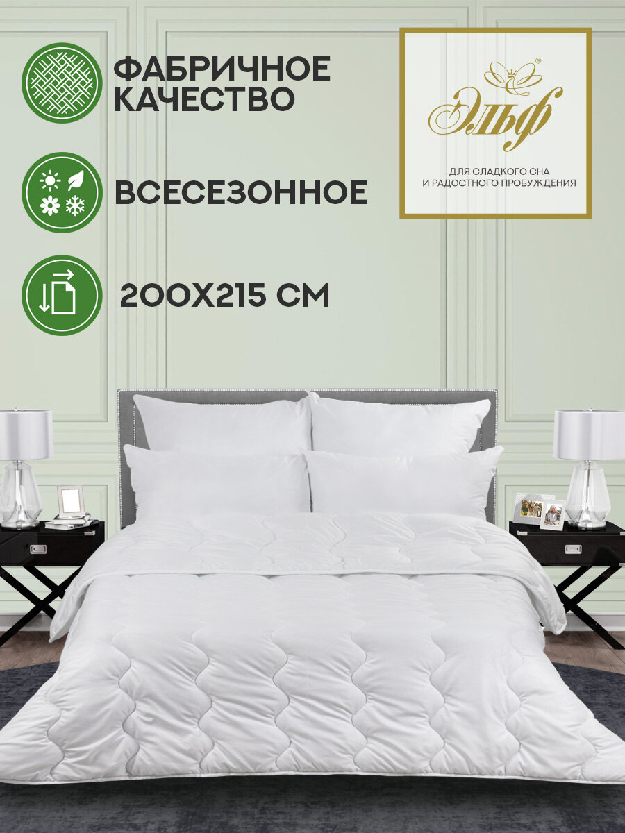 Одеяло Эльф Botany 200 x 215