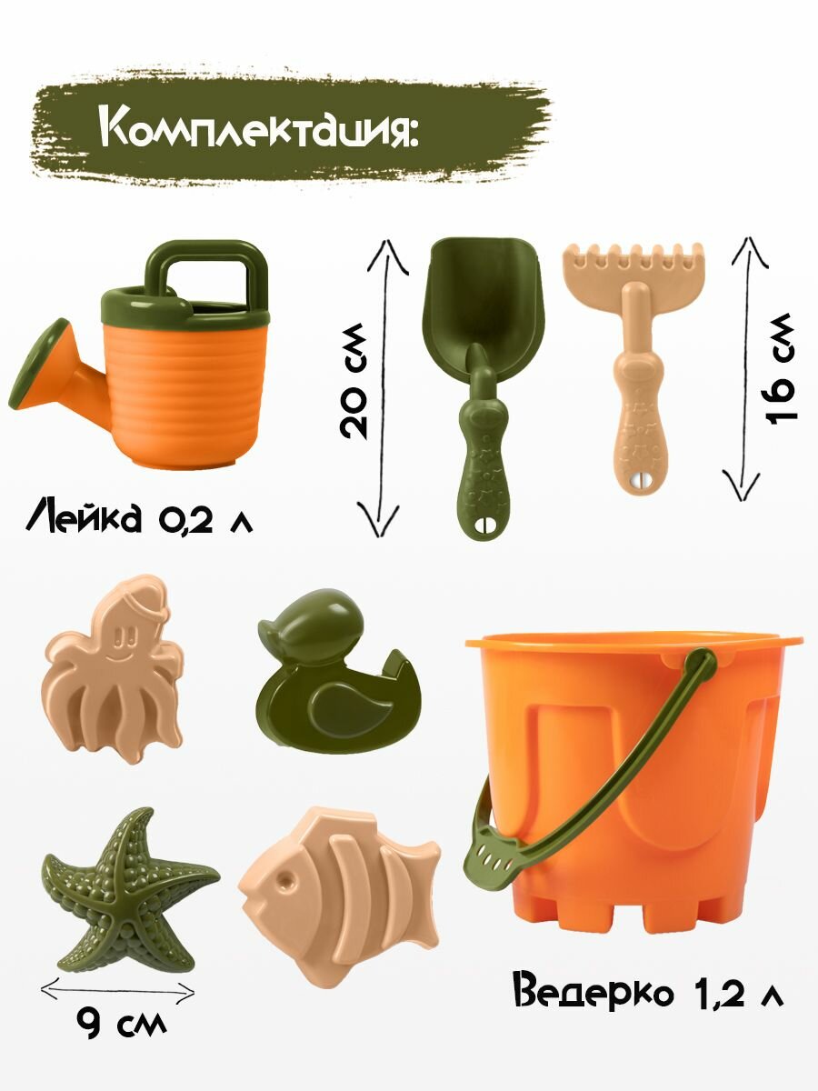 Набор для песочницы с ведерком и лейкой — фото 1