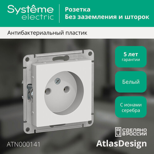 Изображение товара Механизм розетки без заземления белый Systeme Electric AtlasDesign (комплект из 6 шт)