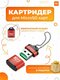 красный