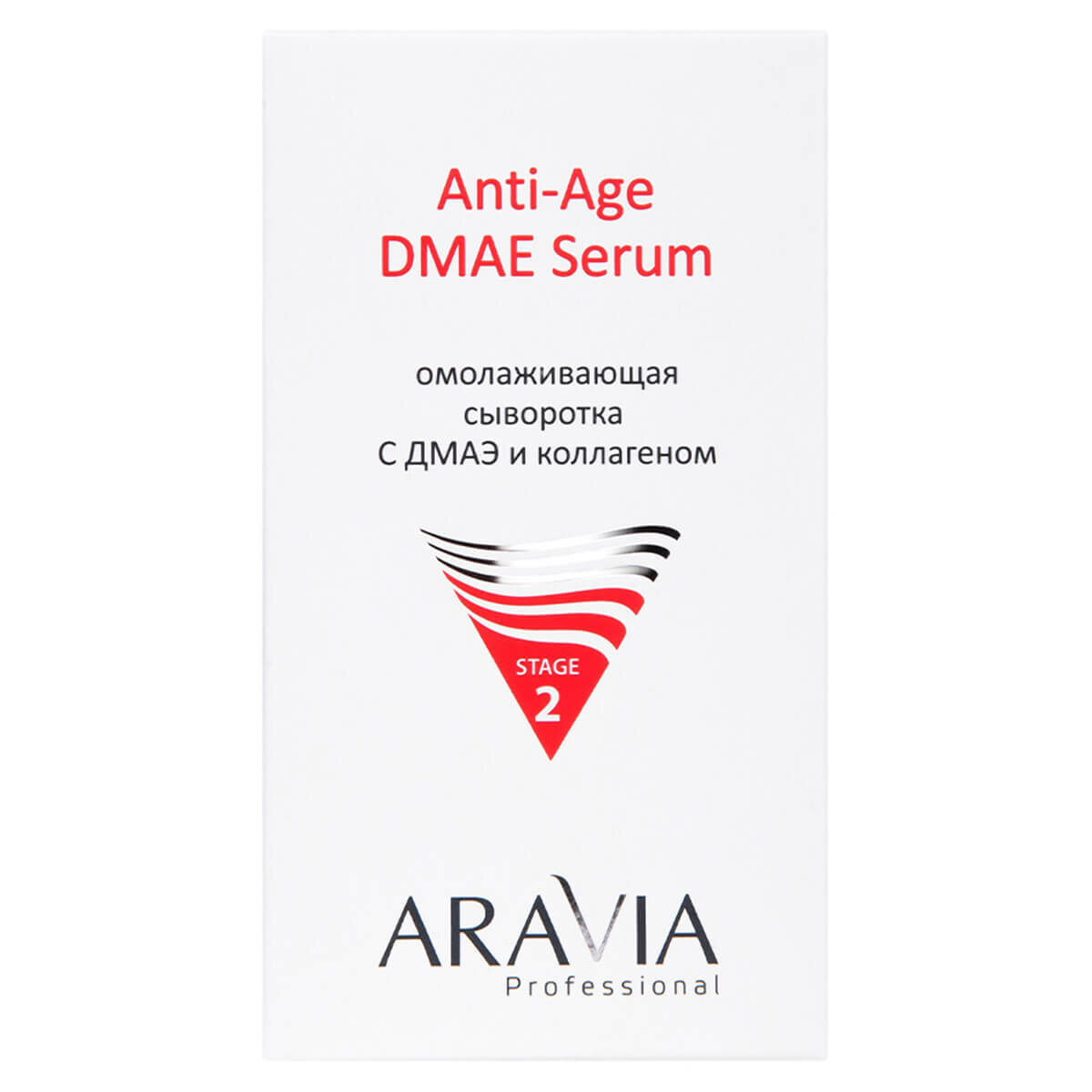 Омолаживающая сыворотка с дмаэ и коллагеном Anti-Age DMAE Serum, 50 мл, ARAVIA Professional