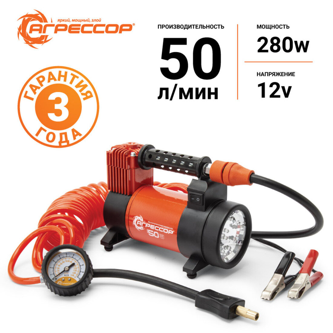 фото Автомобильный компрессор Агрессор AGR-50L 50 л/мин 10 атм