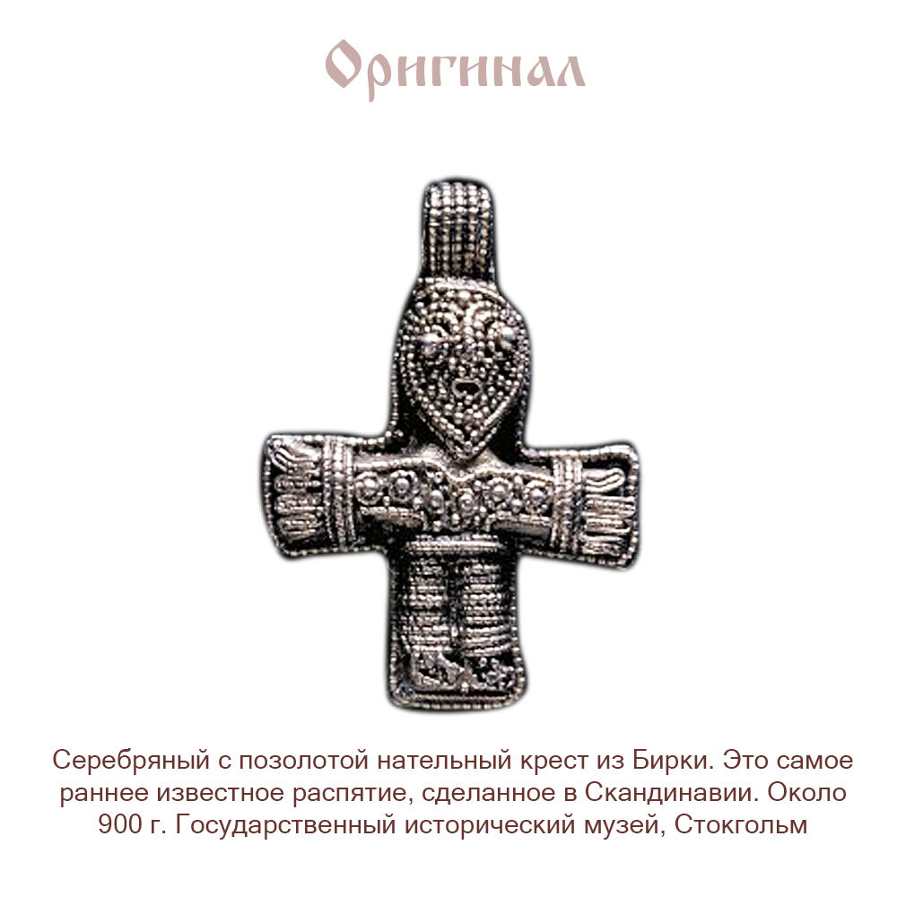 Крестик Мастерская Алешиных, красный — фото 1