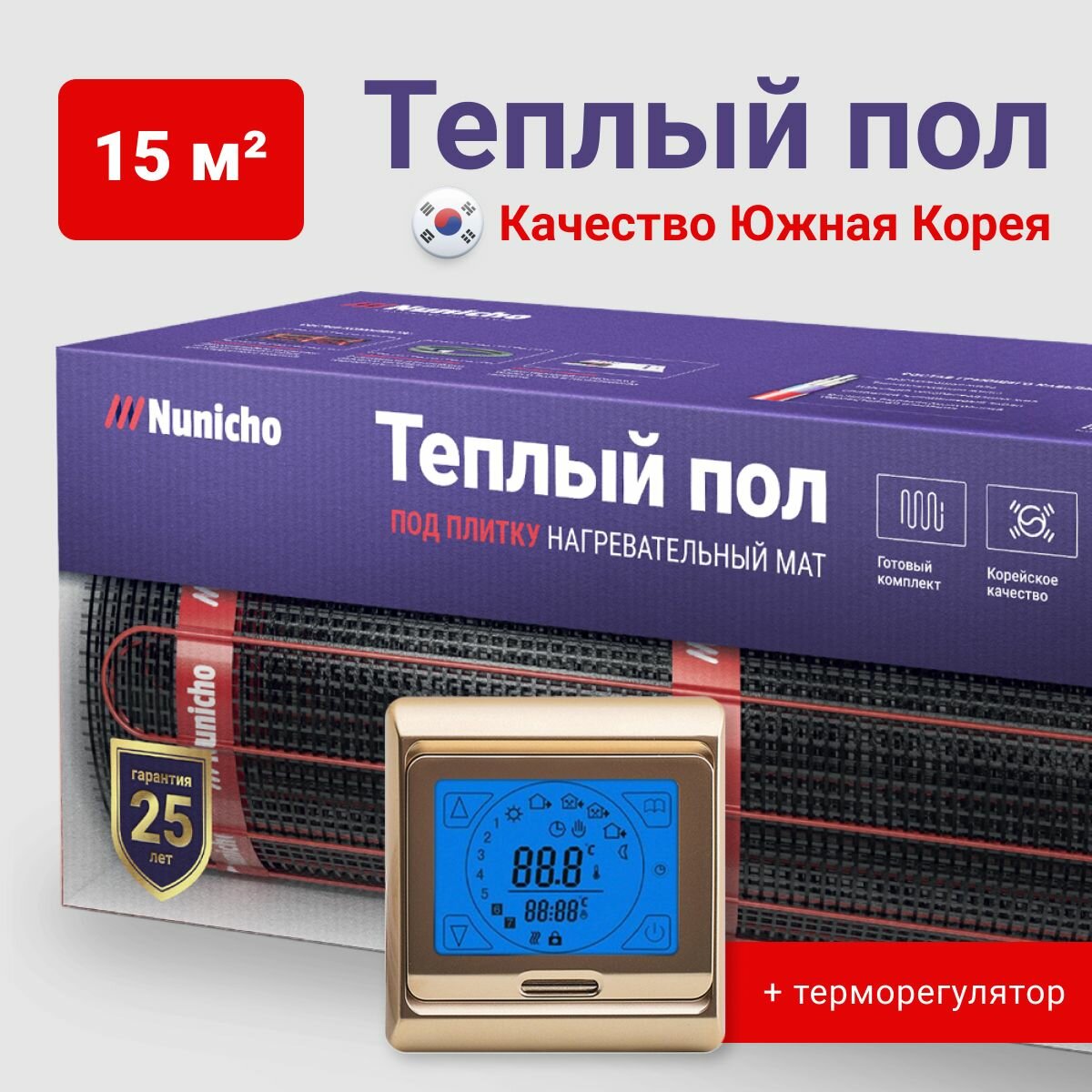 Электрический теплый пол NUNICHO 15 м2 с сенсорным золотистым терморегулятором в комплекте, 150 Вт/м2 двужильный экранированный