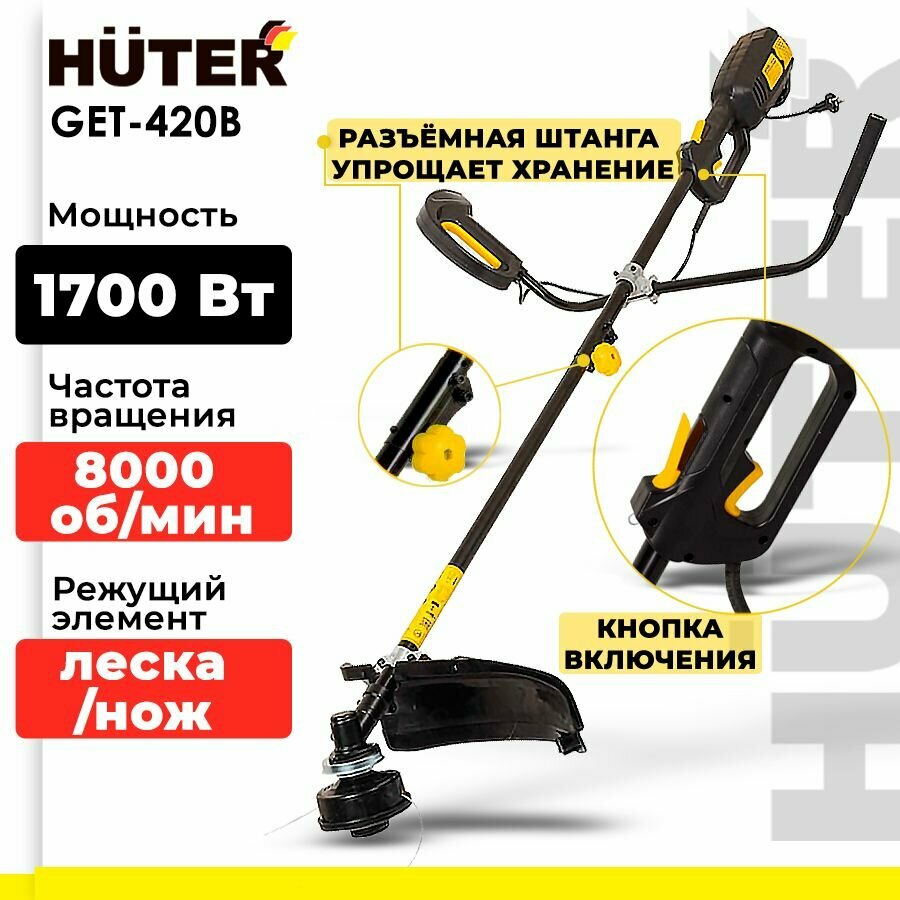 Электрический триммер GET-420B Huter