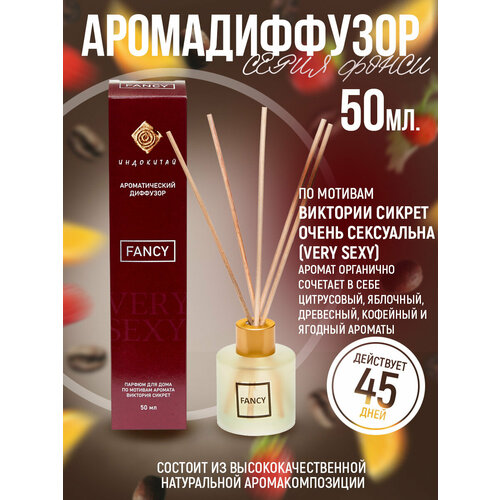 Ароматизатор для дома, диффузор ароматический с палочками