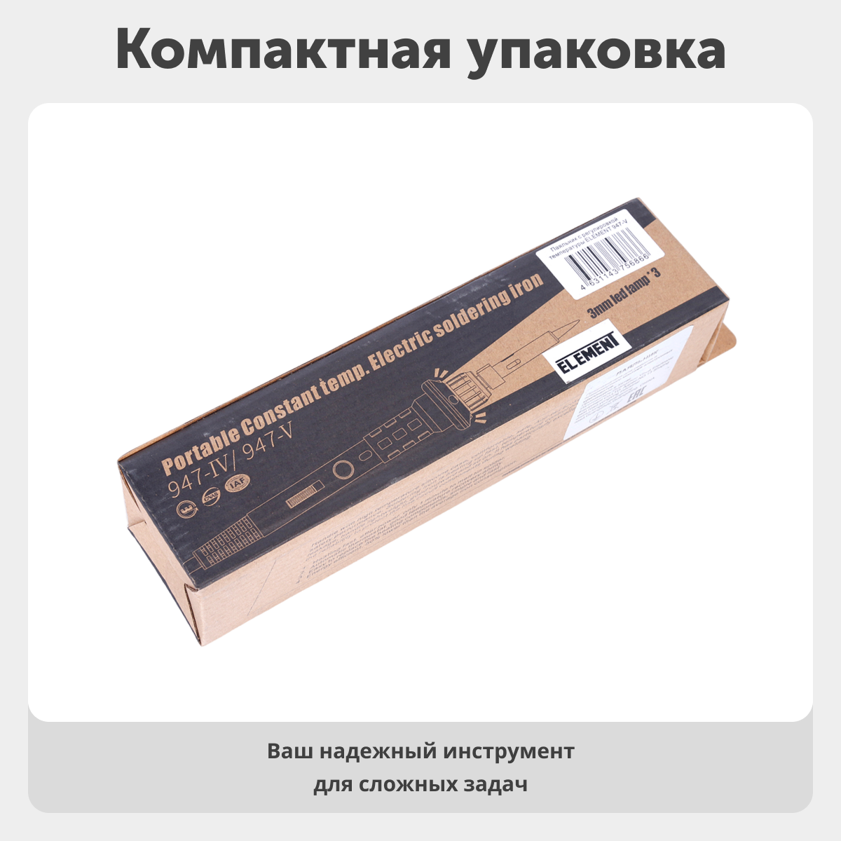 Электрические Паяльники Паяльник Element 947-V с регулировкой температуры, 220-480°С, 60Вт, серый