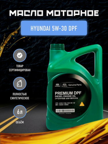 Изображение товара Синтетическое моторное масло MOBIS Premium DPF Diesel 5W-30, 6 л, 1 шт.
