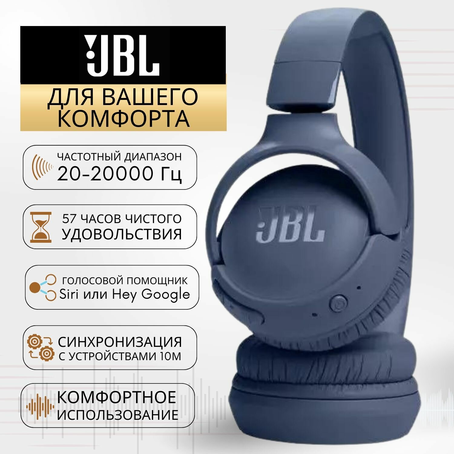 Наушники беспроводные полноразмерные JBL TUNE T520BT, с Bluetooth, с микрофоном, синий — фото 1