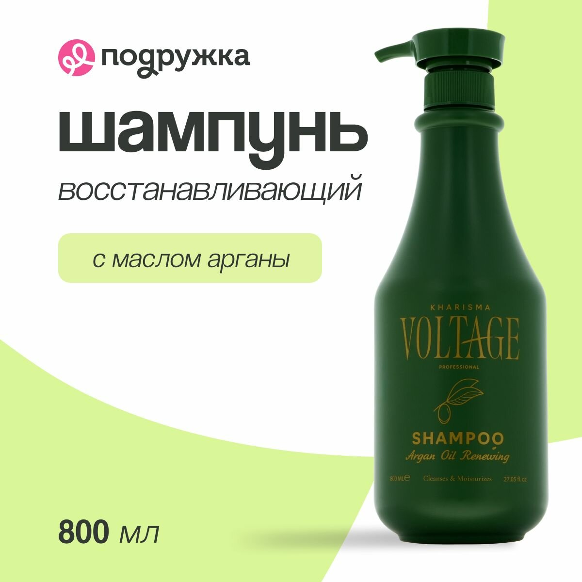 Шампунь для...
