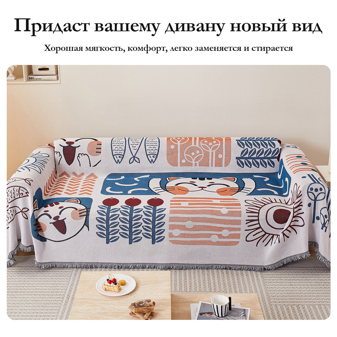 Покрывало на диван, плед для пикника, пляжное покрывало, плед хлопковый / полиэстер, современное покрывало для дивана в стиле INS с котята, размер 180X230 — фото 1