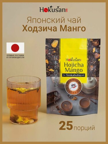 Изображение товара Японский зелёный чай Ходзича Hokusan Манго 50 г чай зеленый рассыпной, листовой, с кусочками манго и купальницей