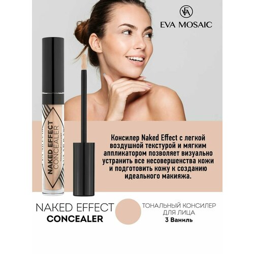 фото Eva mosaic консилер naked effect concealer, оттенок 03 ваниль
