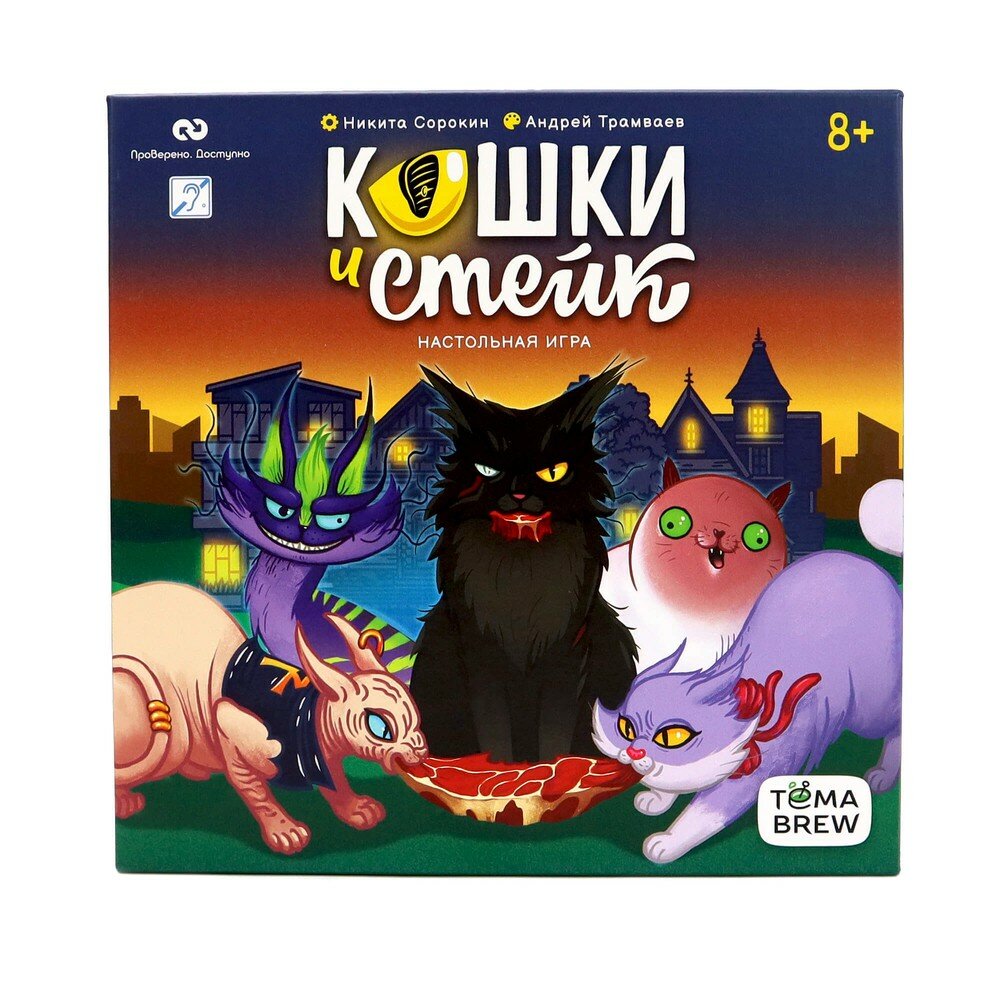 Настольная игра ND Play "Кошки и стейк" 8+, 3-5 игроков (313359)