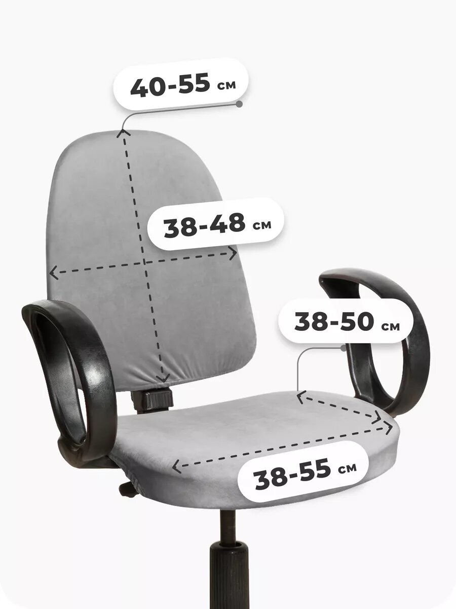 Чехол на компьютерное кресло велюр, чехол на офисное кресло мягкий — фото 1