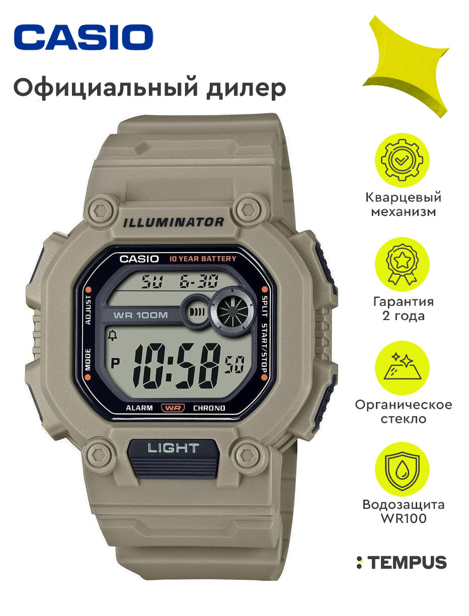 Casio W-737HX-5A