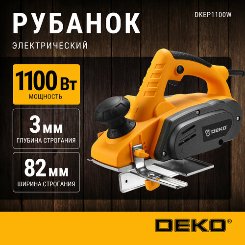 Сетевой электрорубанок DEKO DKEP1100W 063-4197, без аккумулятора, 1100 Вт, коробка черный, желтый, черный, оранжевый, серый