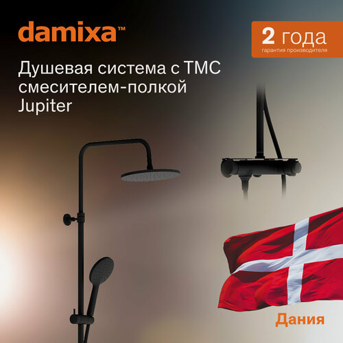 Изображение товара Душевая система с тропическим душем Damixa Jupiter черный, термостат, полка, телескопическая штанга, без излива