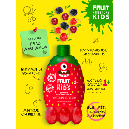 Фрутомонстры Шампунь-гель 2в1 детский Лесные ягоды (Megamonsters) 400 мл 1+