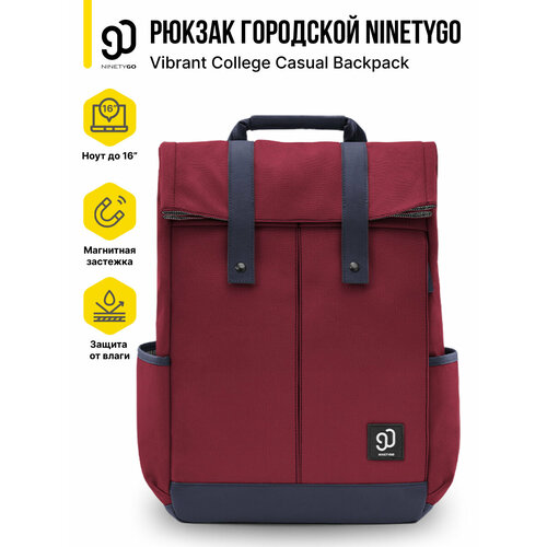 Рюкзак Xiaomi 90 Points Vibrant College Casual Backpack (2022)