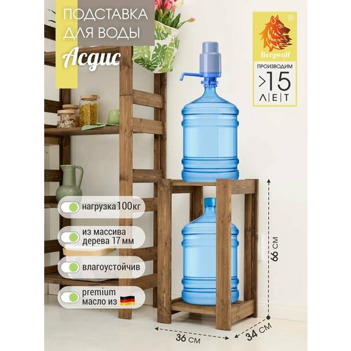 Стеллаж подставка под воду 66*36*34см деревянная