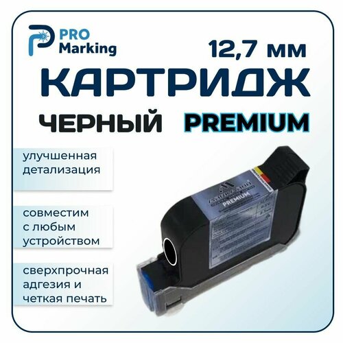 Картридж черный для датера 12.7 мм PREMIUM