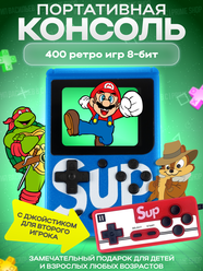 Игровая приставка Sup, 400 игр, с джойстиком, синий, портативная карманная консоль,