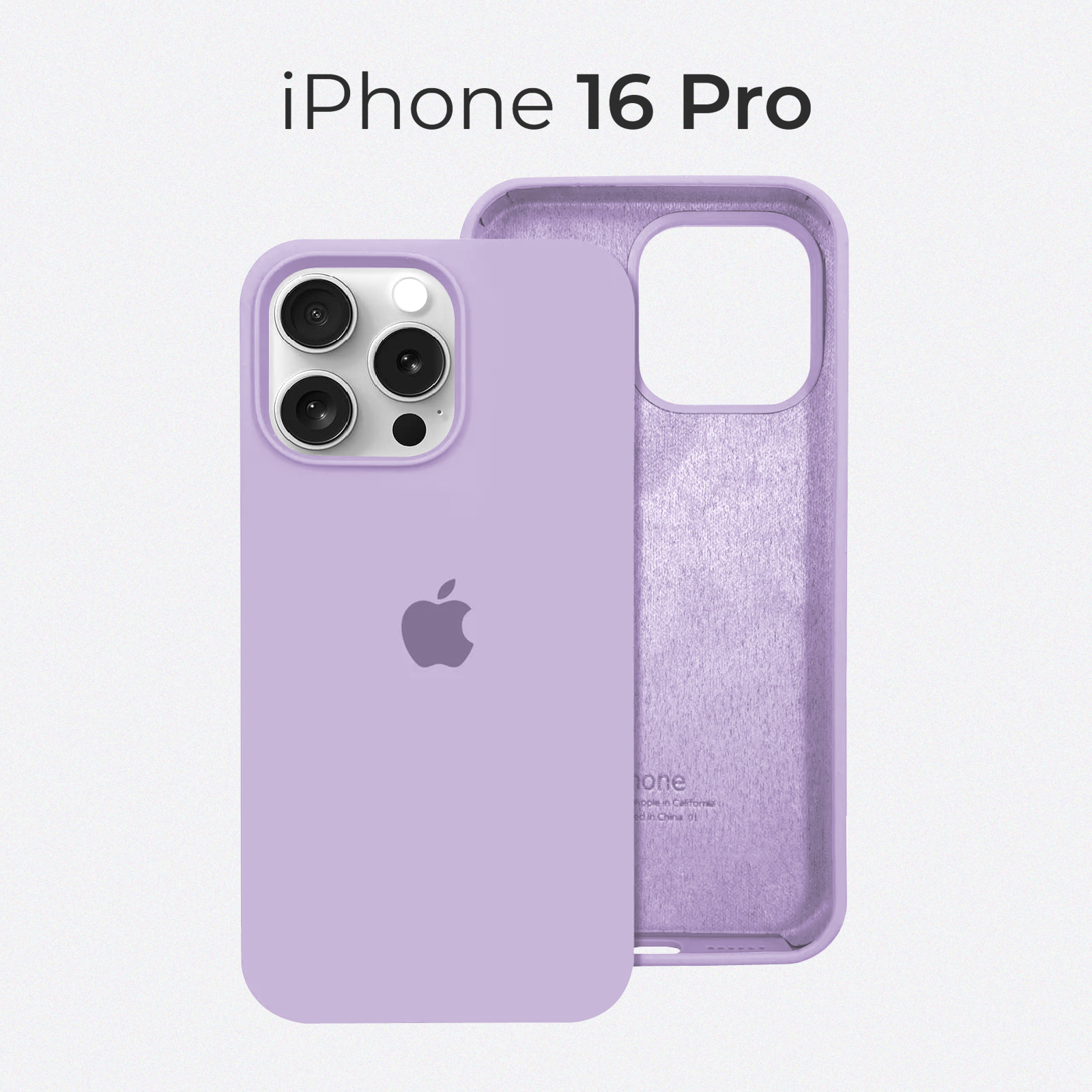 Чехол на Айфон 16 Про / Противоударный чехол на iPhone 16 Pro лавандовый