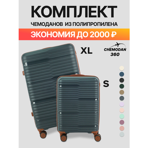 фото Комплект чемоданов , 2 шт., 109 л, серый chemodan 360