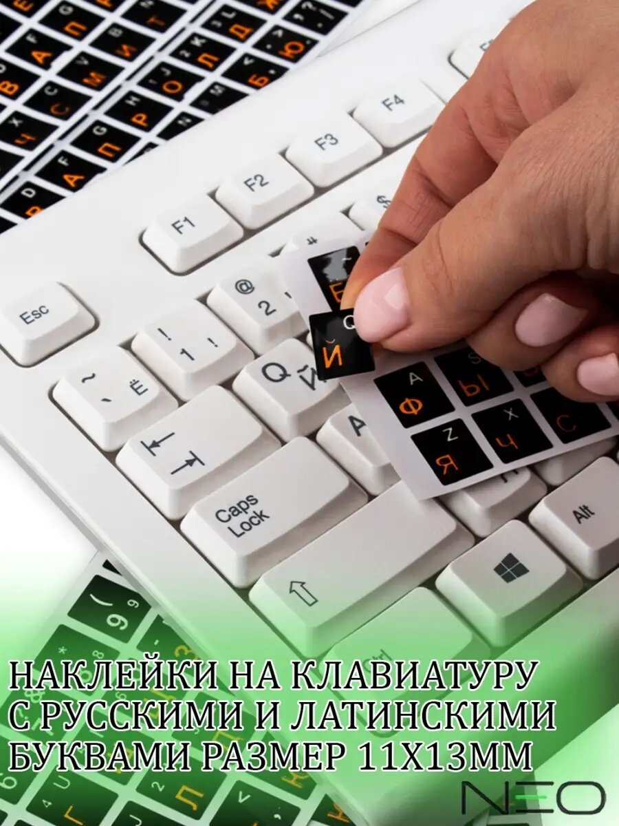 Наклейки на клавиатуру ноутбука русский и английский