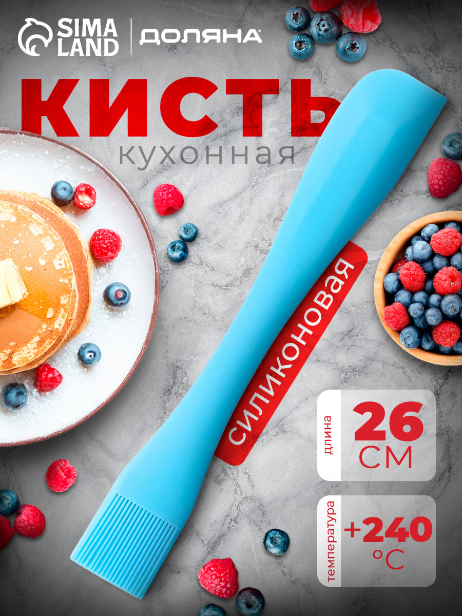 Кисть Доляна «Дуэт», силикон, 26×4×1 см, цвет голубой