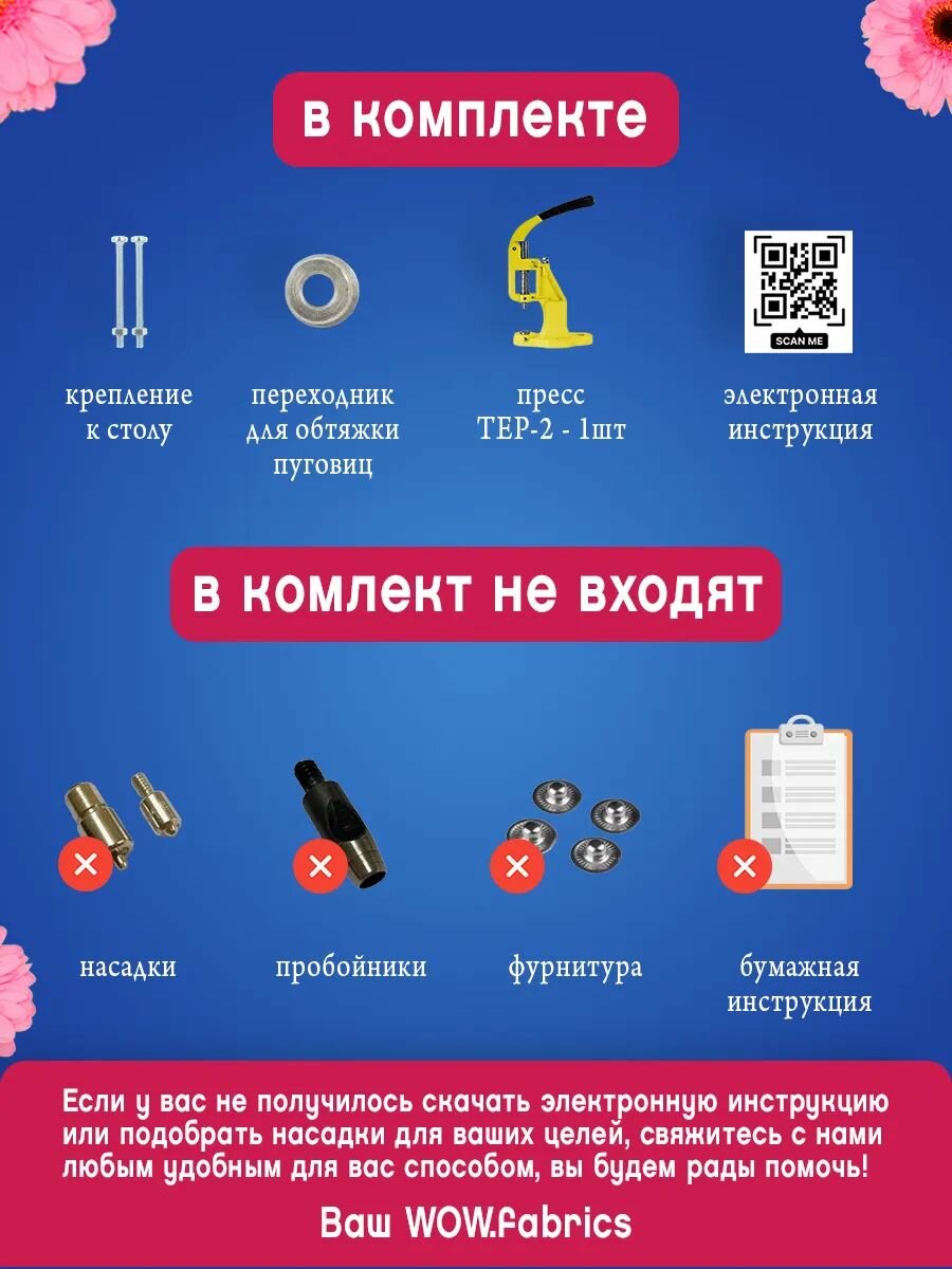 Пресс ТЕР-2 для установки швейной фурнитуры, кнопок, люверсов, хольнитенов, обтяжки пуговиц, пепел — фото 1