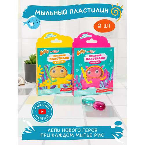 Мыло-пластилин Baffy гипоаллергенное для ванны цвет розовыйжелтый 2 шт 561₽