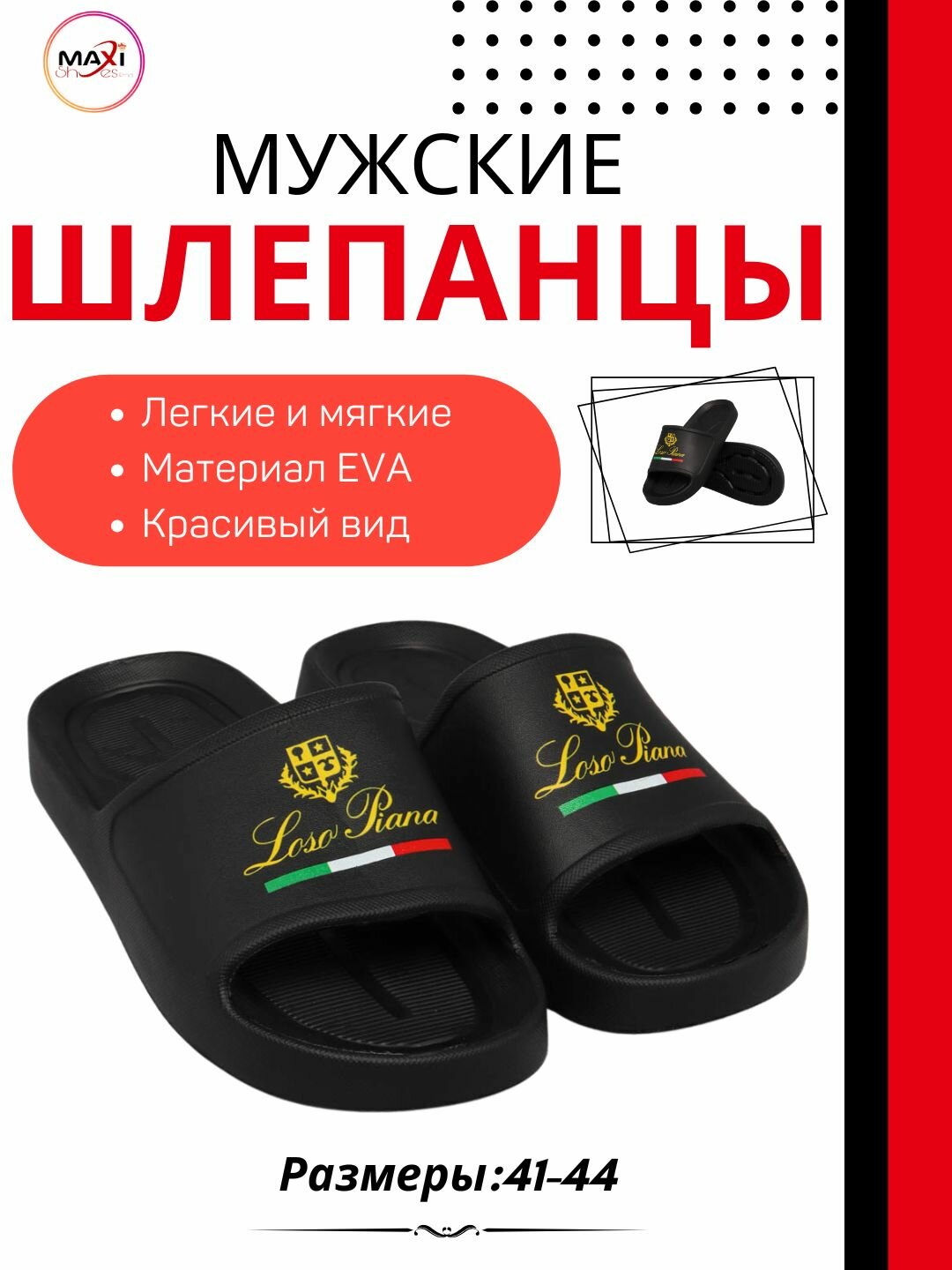 Шлёпанцы , размер 43-44, черный