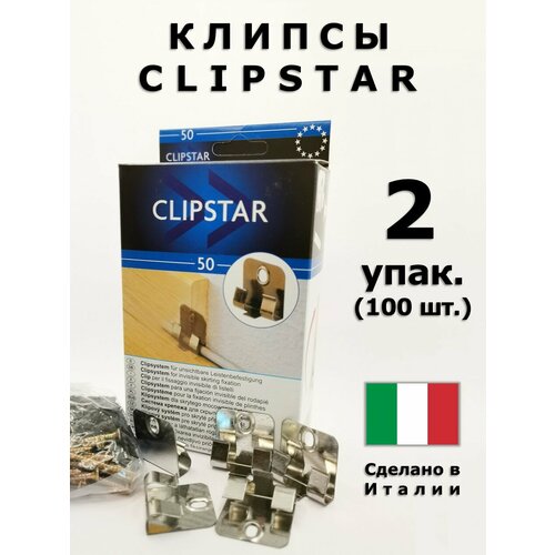 фото Клипсы монтажные clipstar для плинтусов pedross, италия, 2 упаковки по 50 шт.