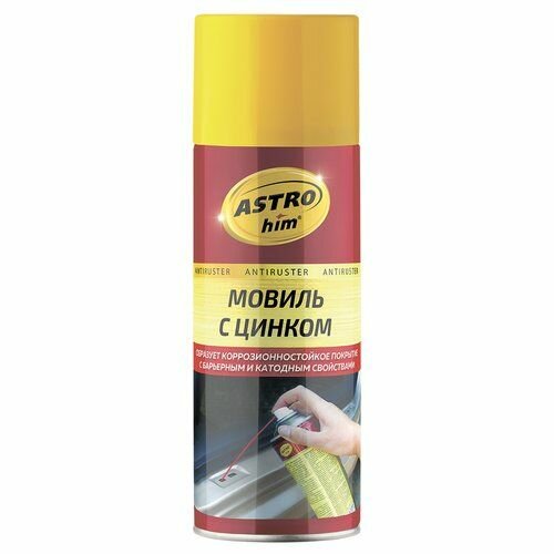 Мовиль с цинком серия Antiruster аэрозоль 520 мл ASTROhim AC4805 ASTROHIM AC4805