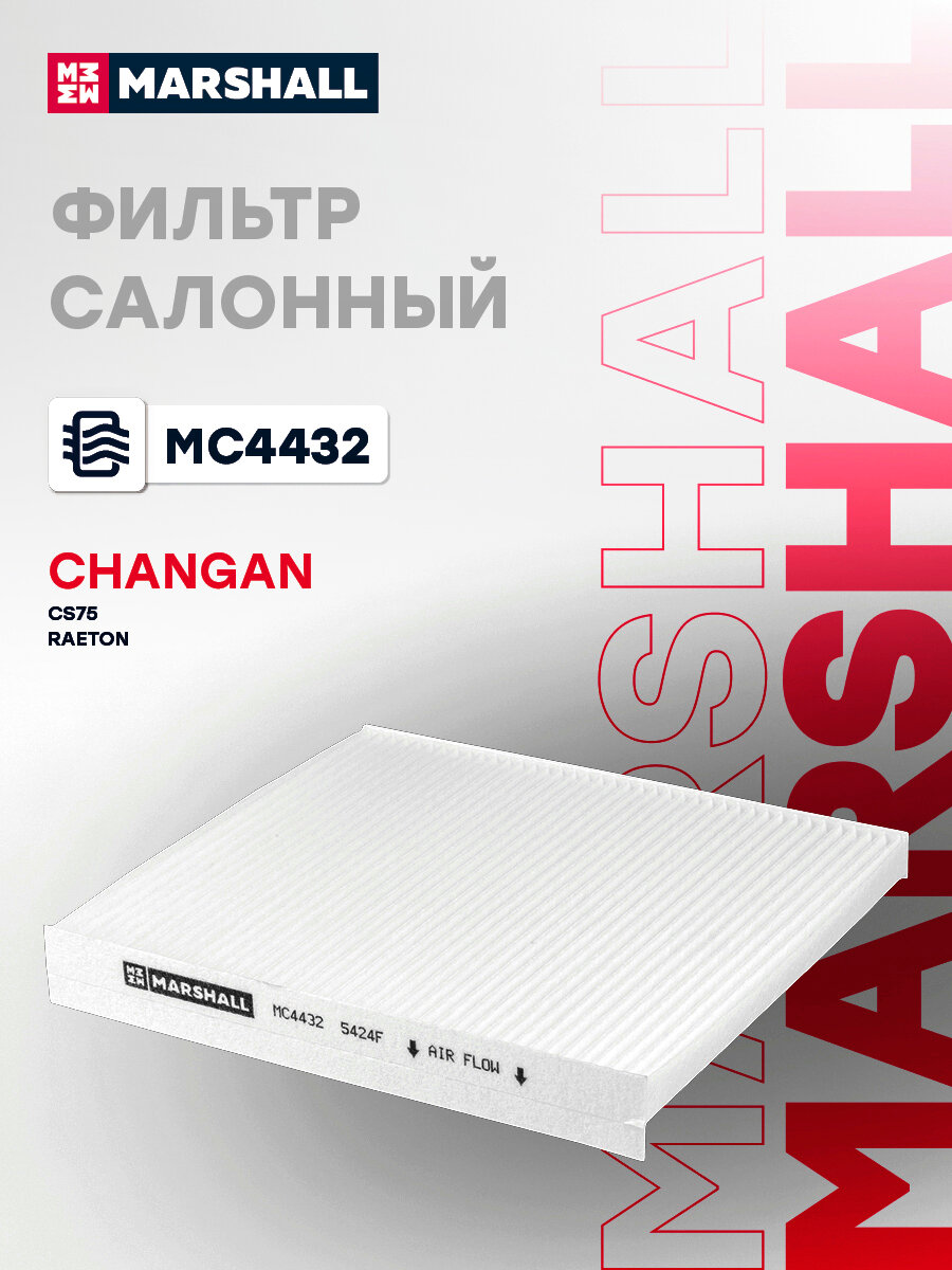 Фильтр салонный CHANGAN чанган CS75 14- / Raeton 13- CD10114532001; 8100104BD01; 8119011M01; 8119011N02; S3011332200