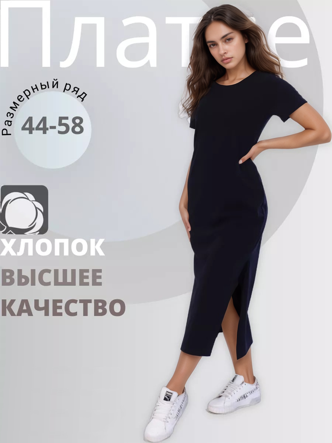 Женское платье выполнено из натурального 100% хлопка. Короткий рукав, эффектные разрезы по бокам и комфортный крой . — фото 1