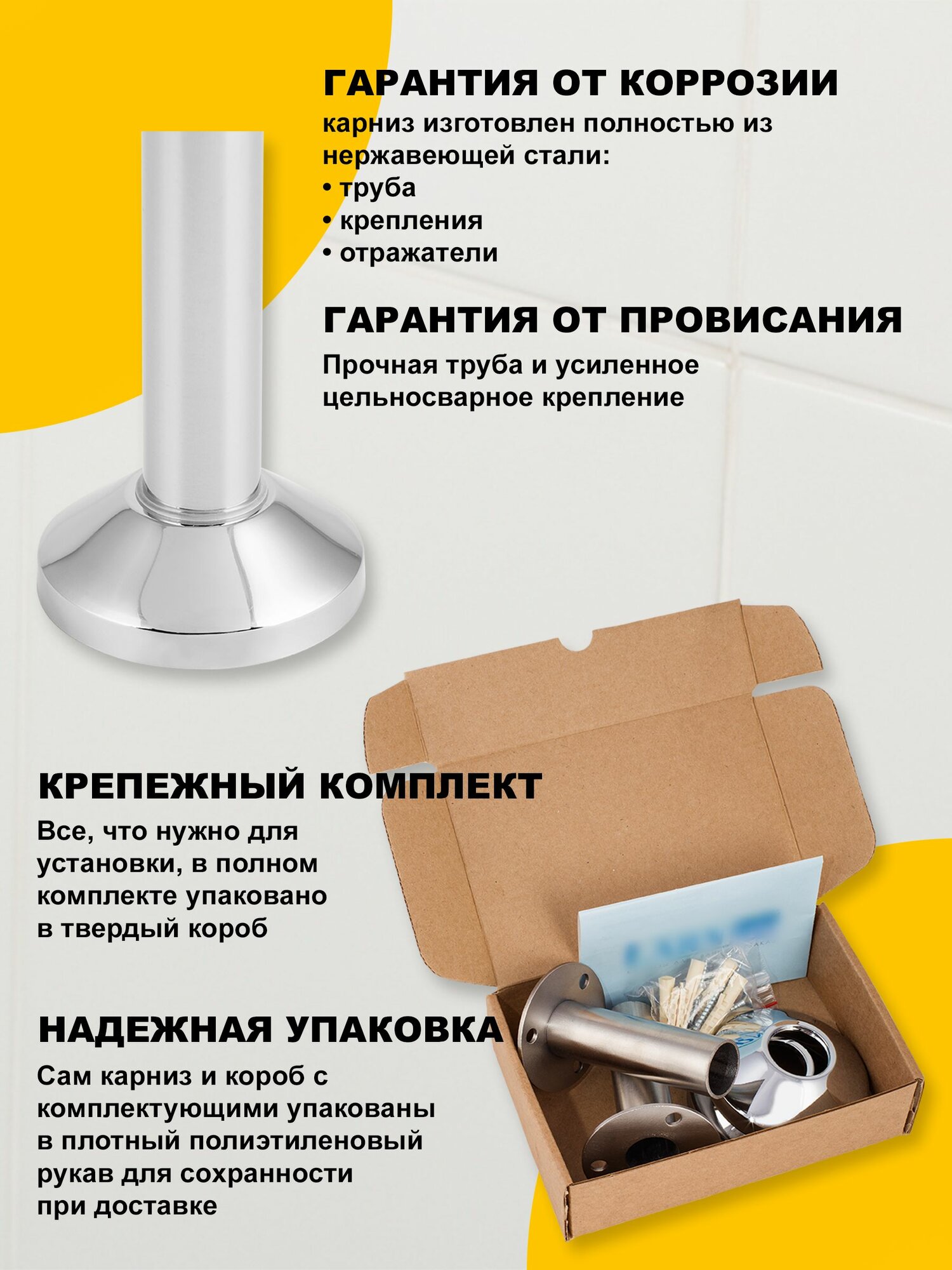 Карниз для ванной 90х90 см Г образный (труба 25 мм) усиленный нержавеющая сталь (штанга для поддона в душ) — фото 1