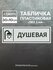 Табличка на дверь "Техническое Помещение" 30х10см, серая + двусторонний скотч.