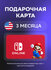 Nintendo Switch Online | US Nintendo Switch Online: 3 month subscription