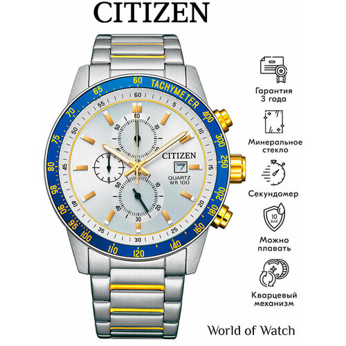 Citizen 4420008563