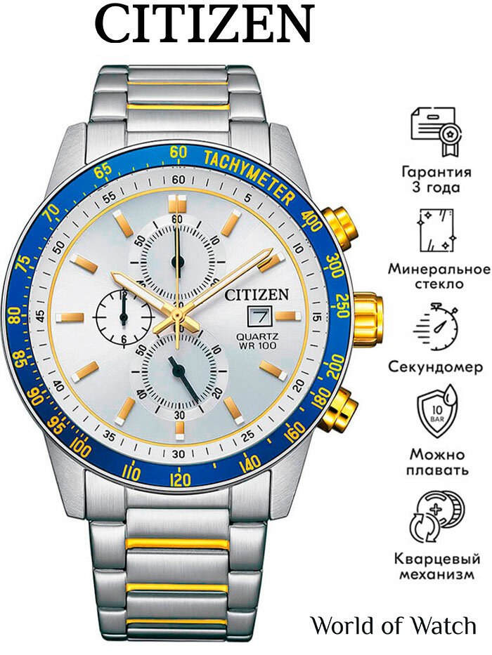 Наручные часы CITIZEN 