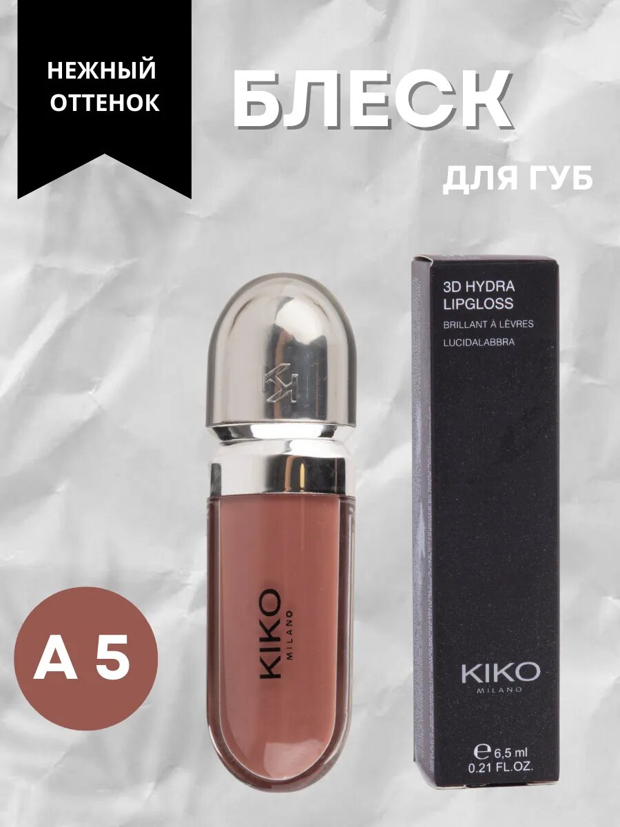 Помада для губ Kiko, жидкий, смягчающий и сияющий, эффектом 3D тон A5
