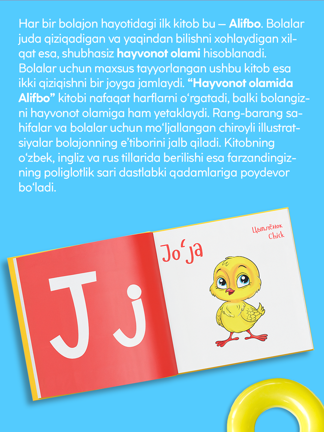 Хайвонот оламида алифбо — фото 1