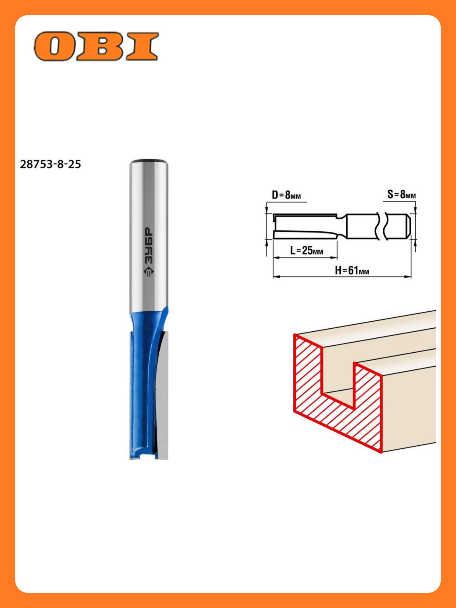 Фреза по дереву ЗУБР пазовая 8х25 мм