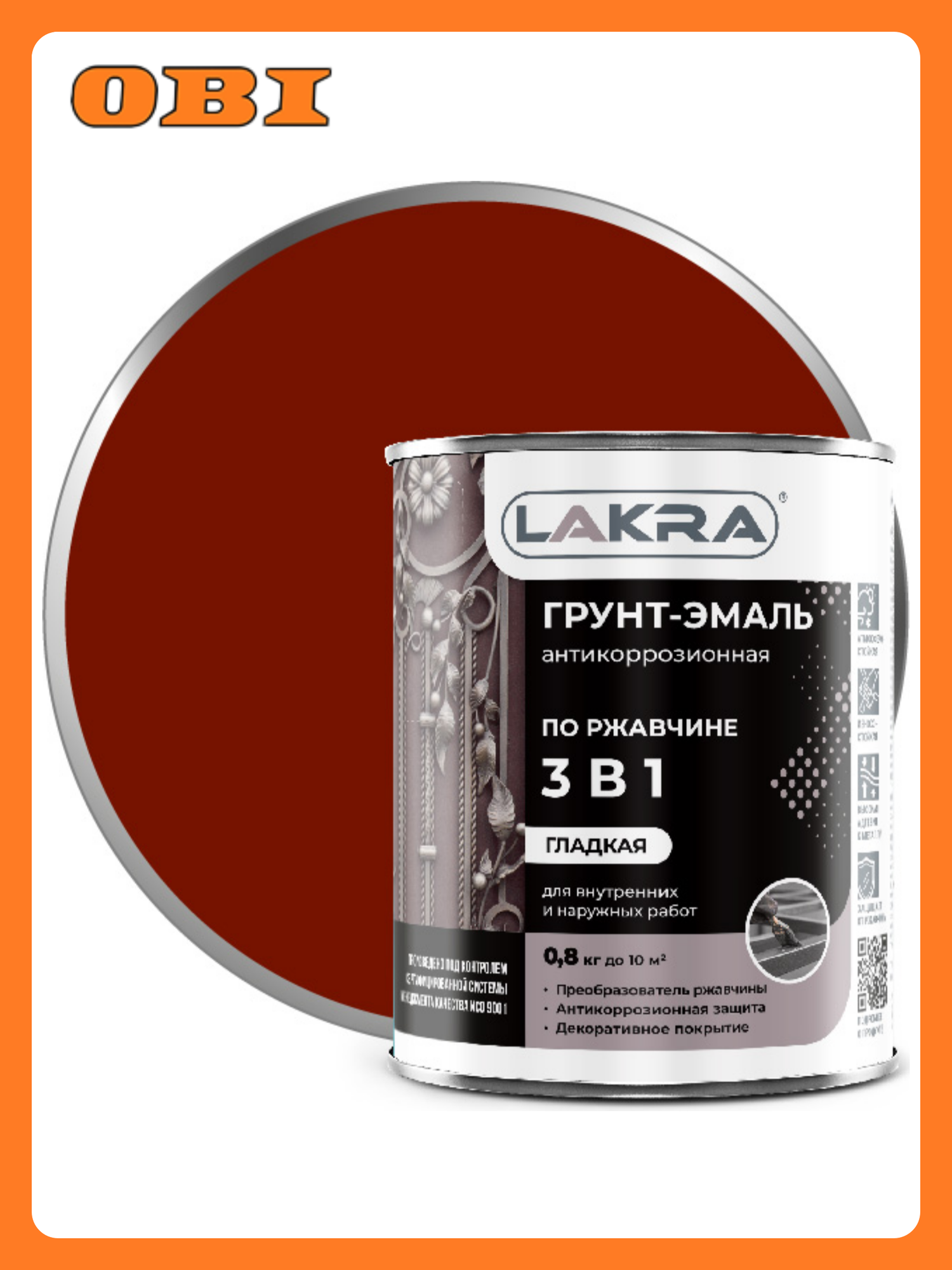 Грунт-эмаль 3 в 1 лакра Красно-коричневый 08 кг