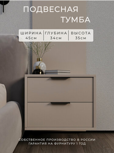 Изображение товара Тумба подвесная прикроватная с ящиками для хранения