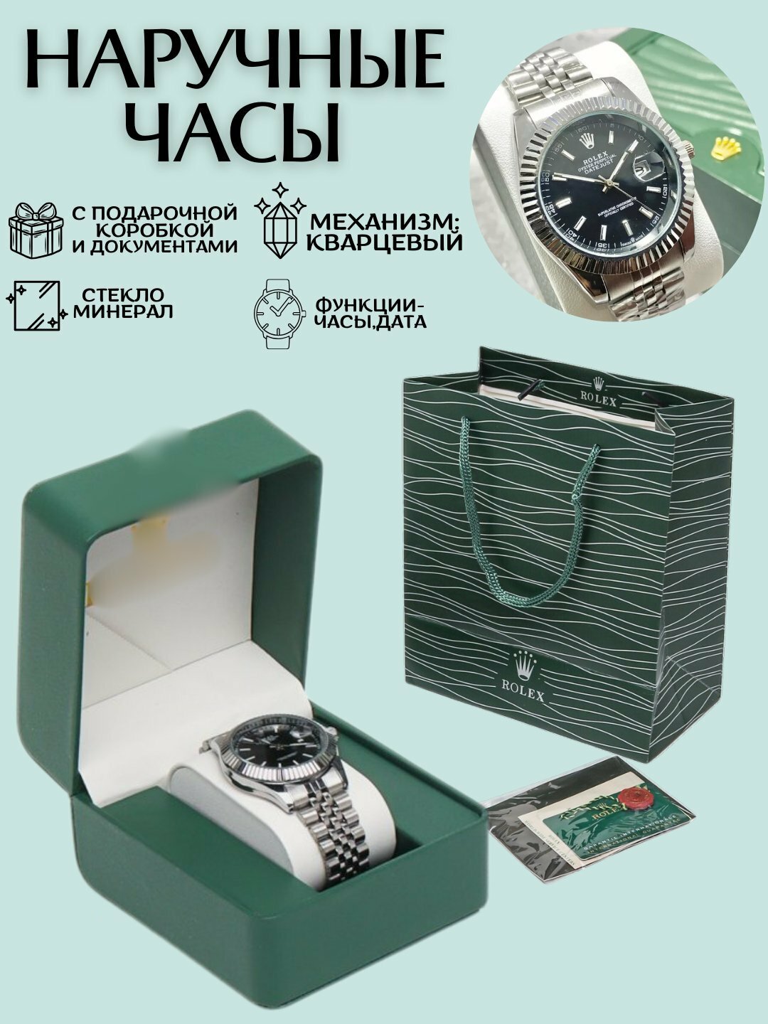 Наручные часы Классика